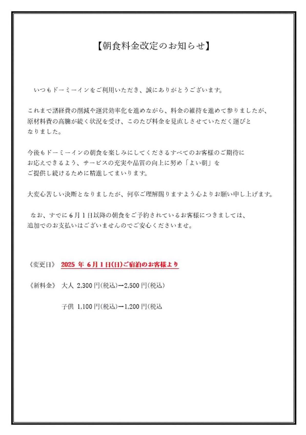 Dormy Inn Premium Ginza Τόκιο Εξωτερικό φωτογραφία